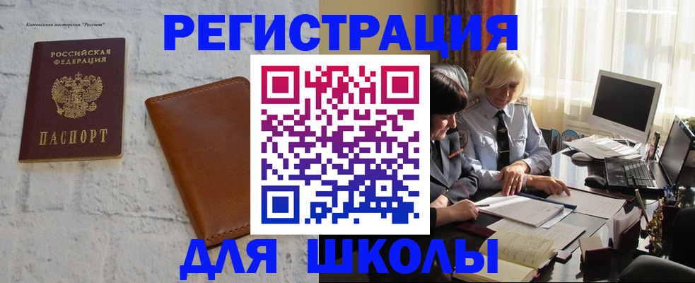 временная регистрация собственник в Боготоле