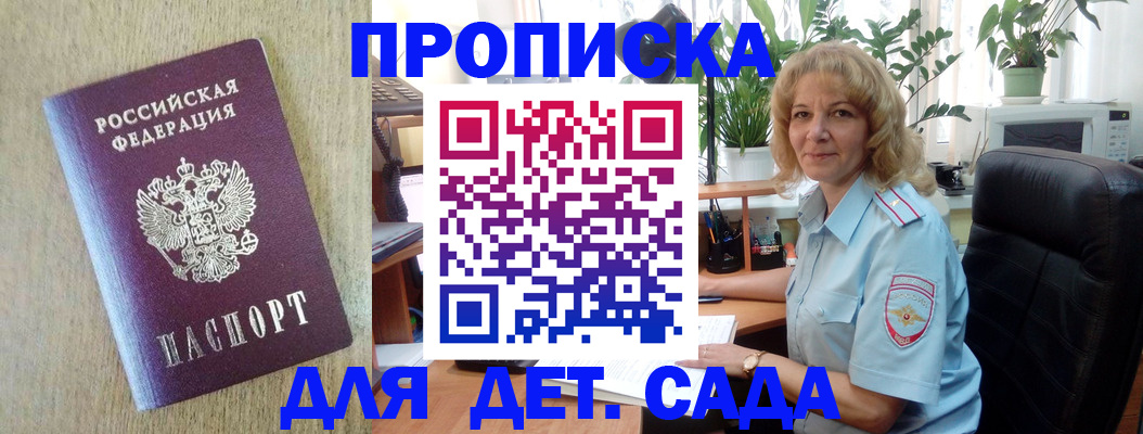 временная регистрация купить в Боготоле