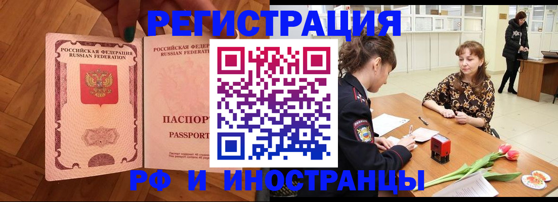 временная регистрация госуслуги в Боготоле