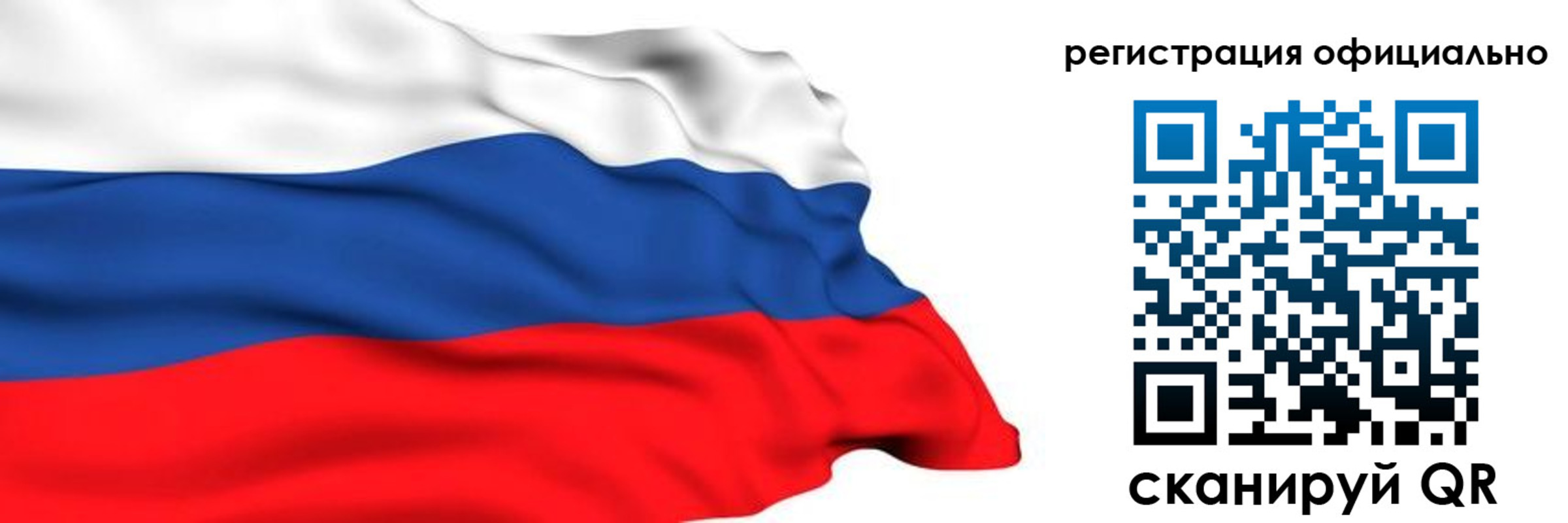 временная регистрация 2025 в Боготоле