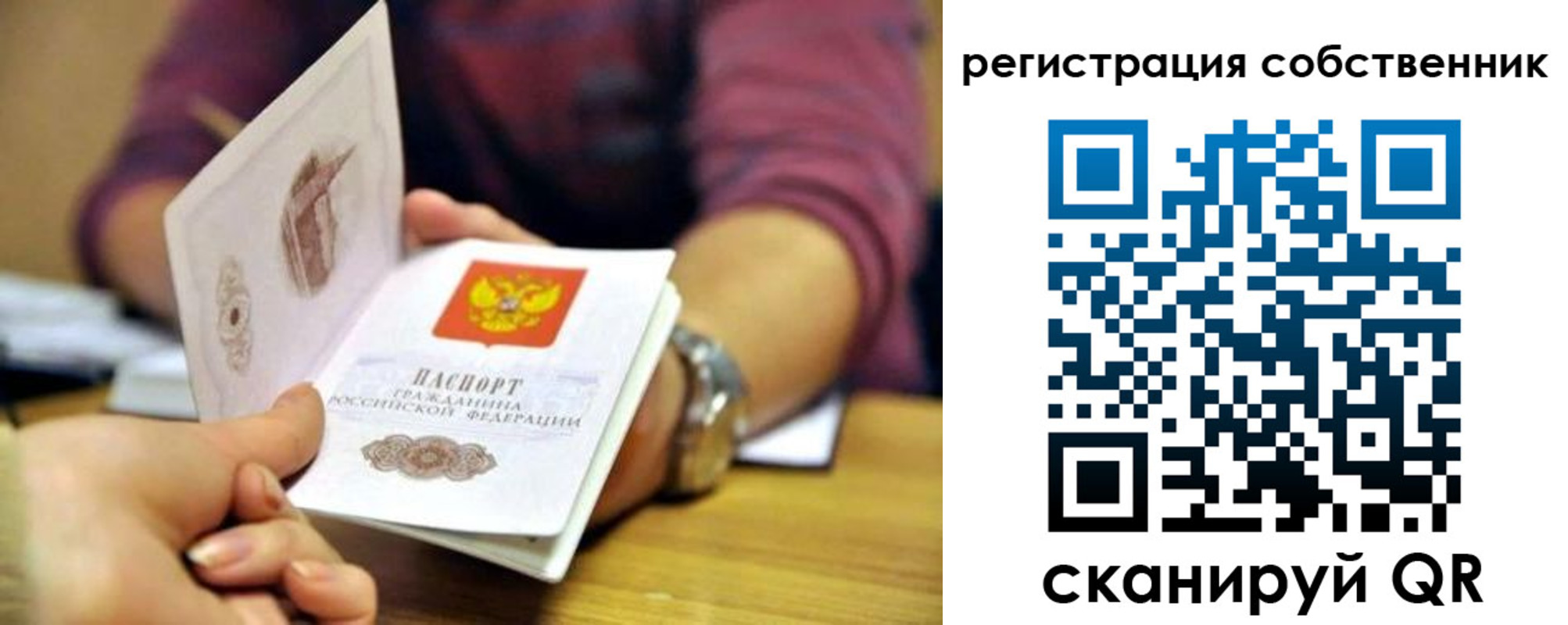 регистрация в Боготоле