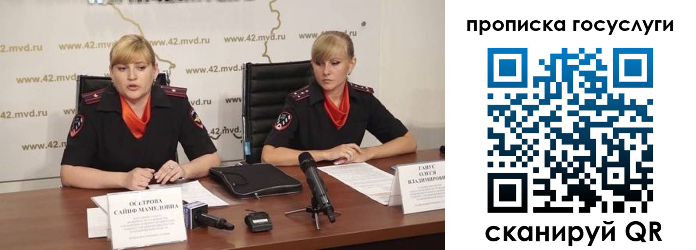 временная прописка в Боготоле