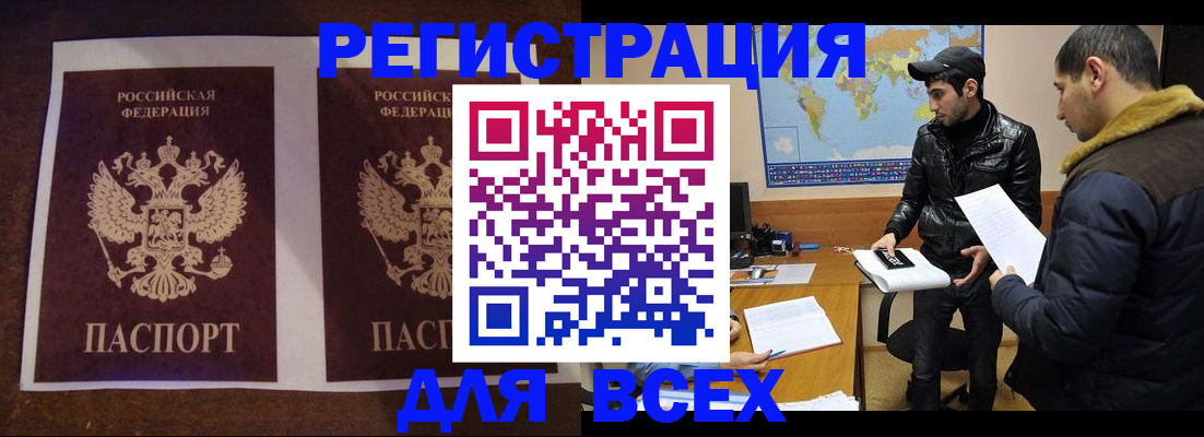 прописка иностранных граждан в Боготоле