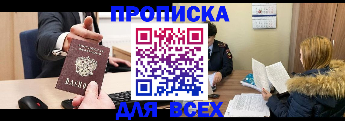 временная регистрация поиск в Боготоле