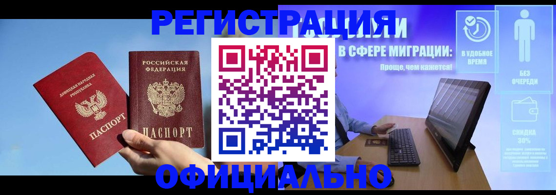 прописка для кредита в Боготоле