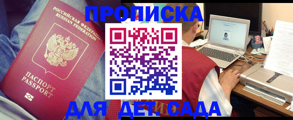 временная регистрация законно в Боготоле